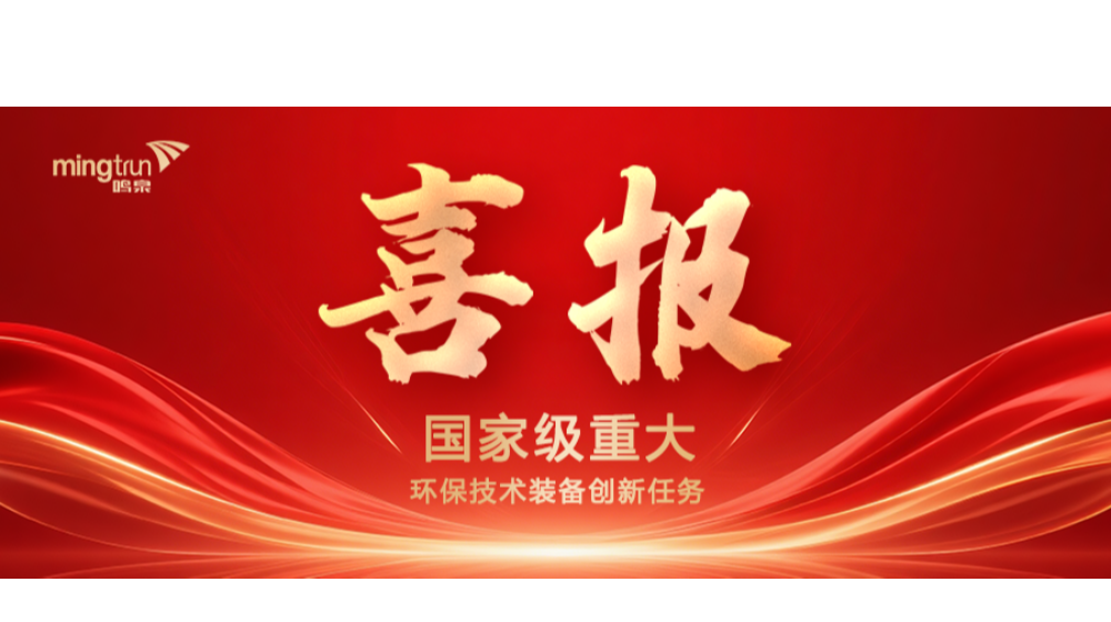 喜报｜华体会体育-华体会(中国)-华体会(中国)牵头申报国家工信部“揭榜挂帅”项目获得立项